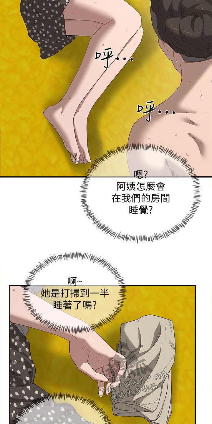 第36章：误会11