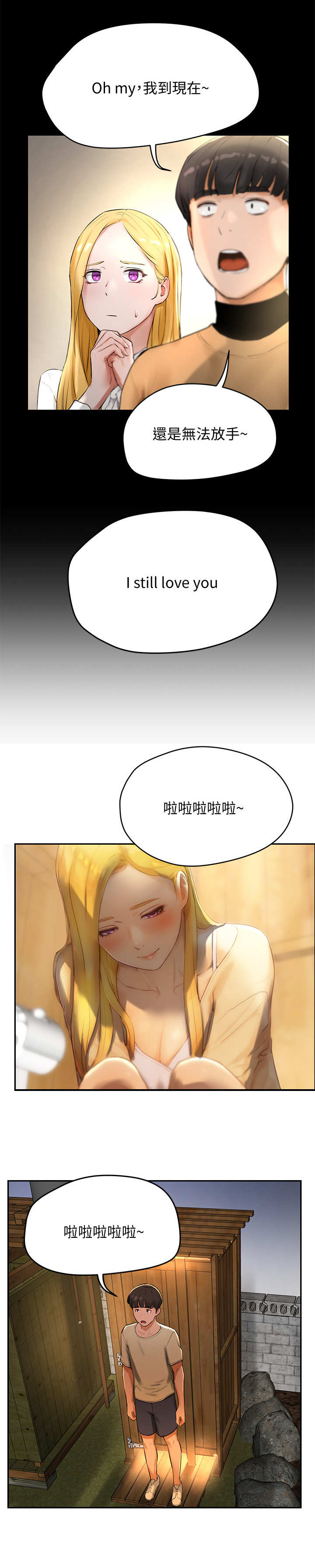 第16章：黑影2