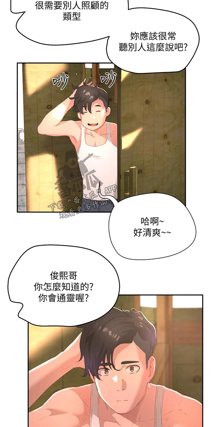 第49章：游戏17