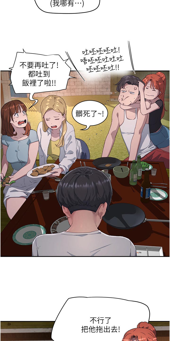 第59章：等你7