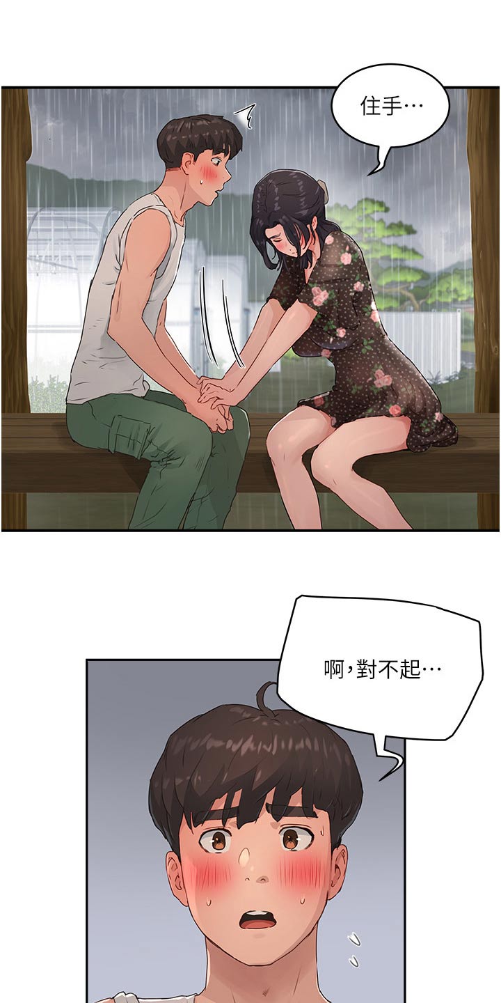 第57章：那么漂亮19