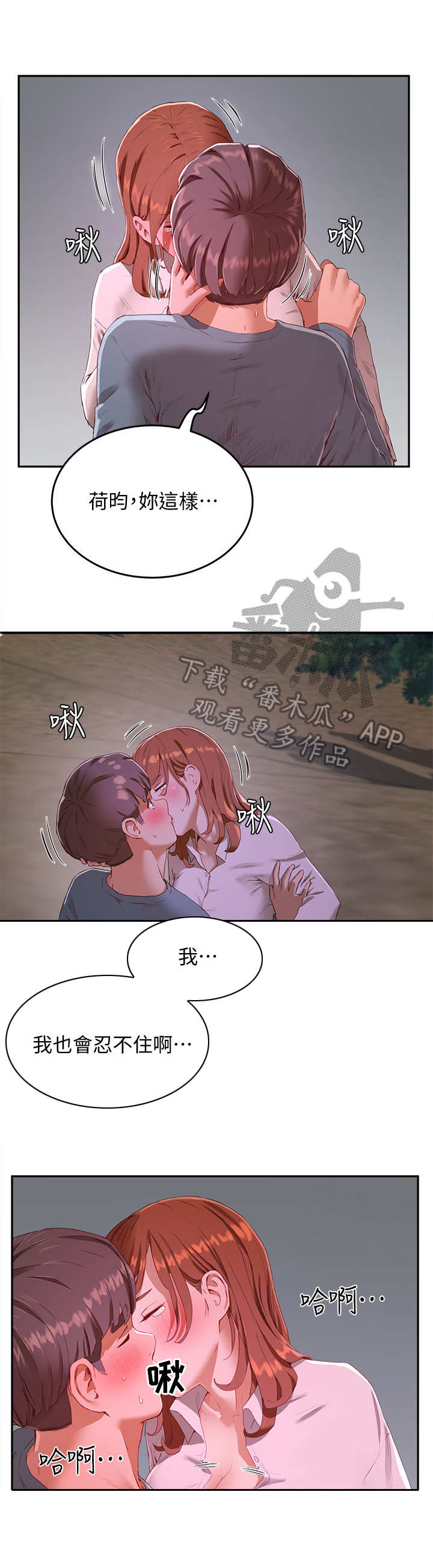 第26章：慢了一步12
