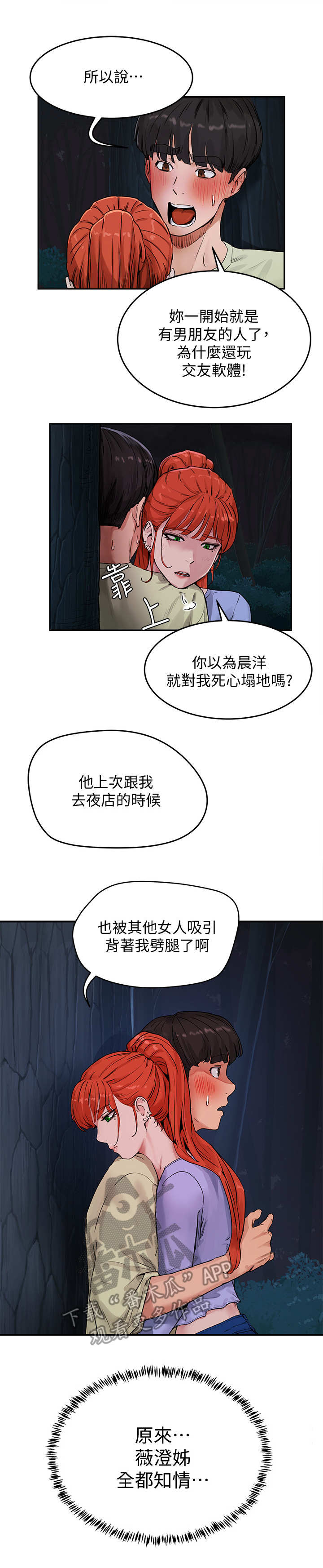 第12章：劈腿0