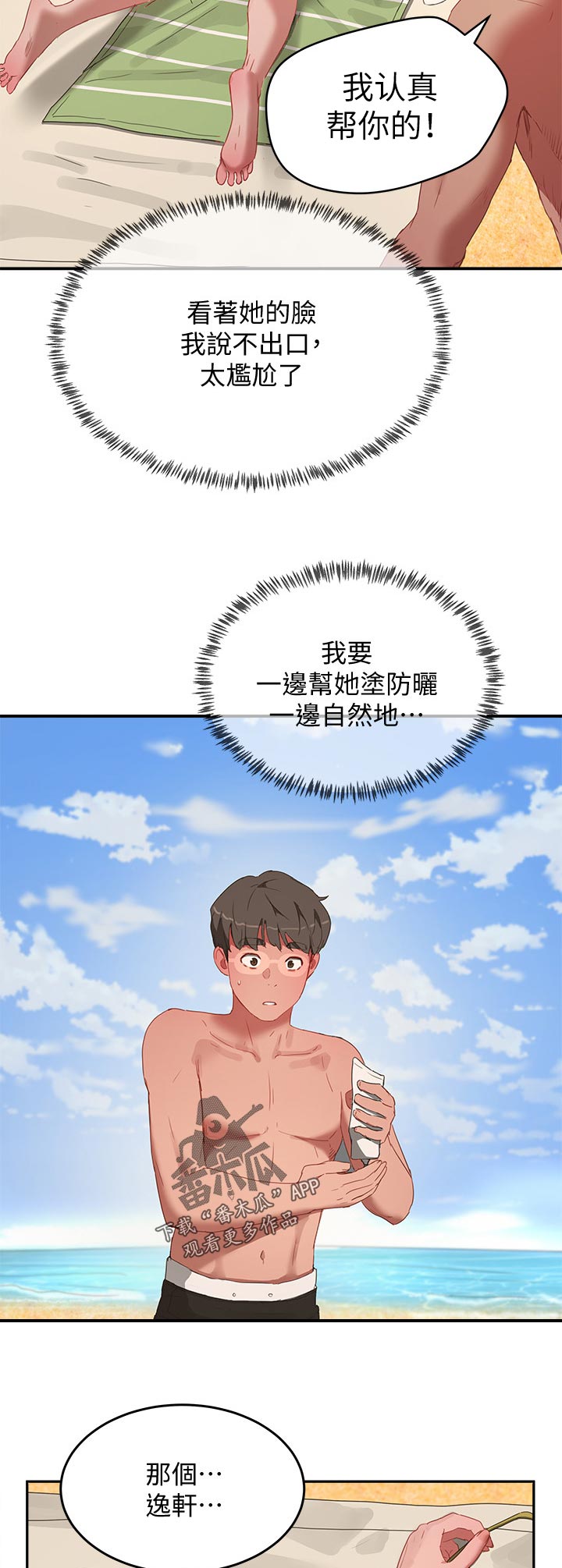 第34章：我懂9