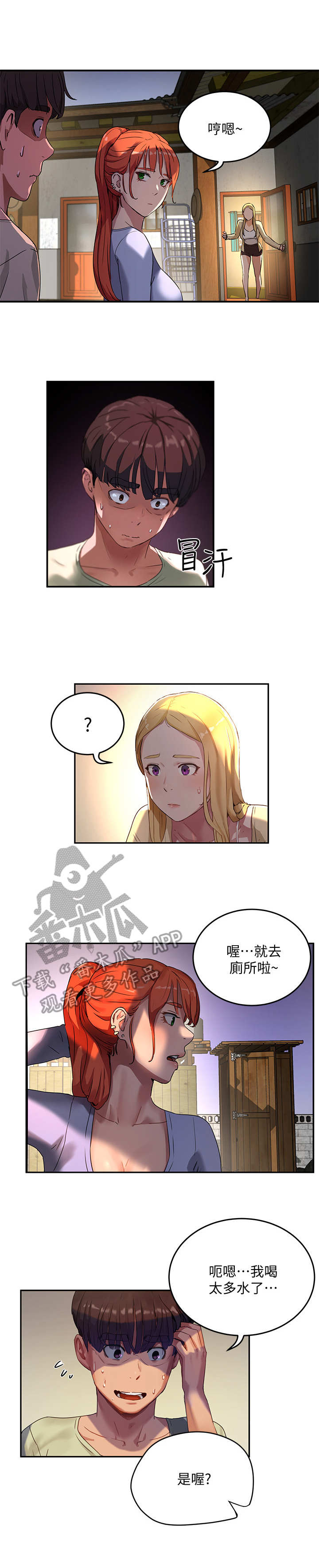 第14章：上厕所0
