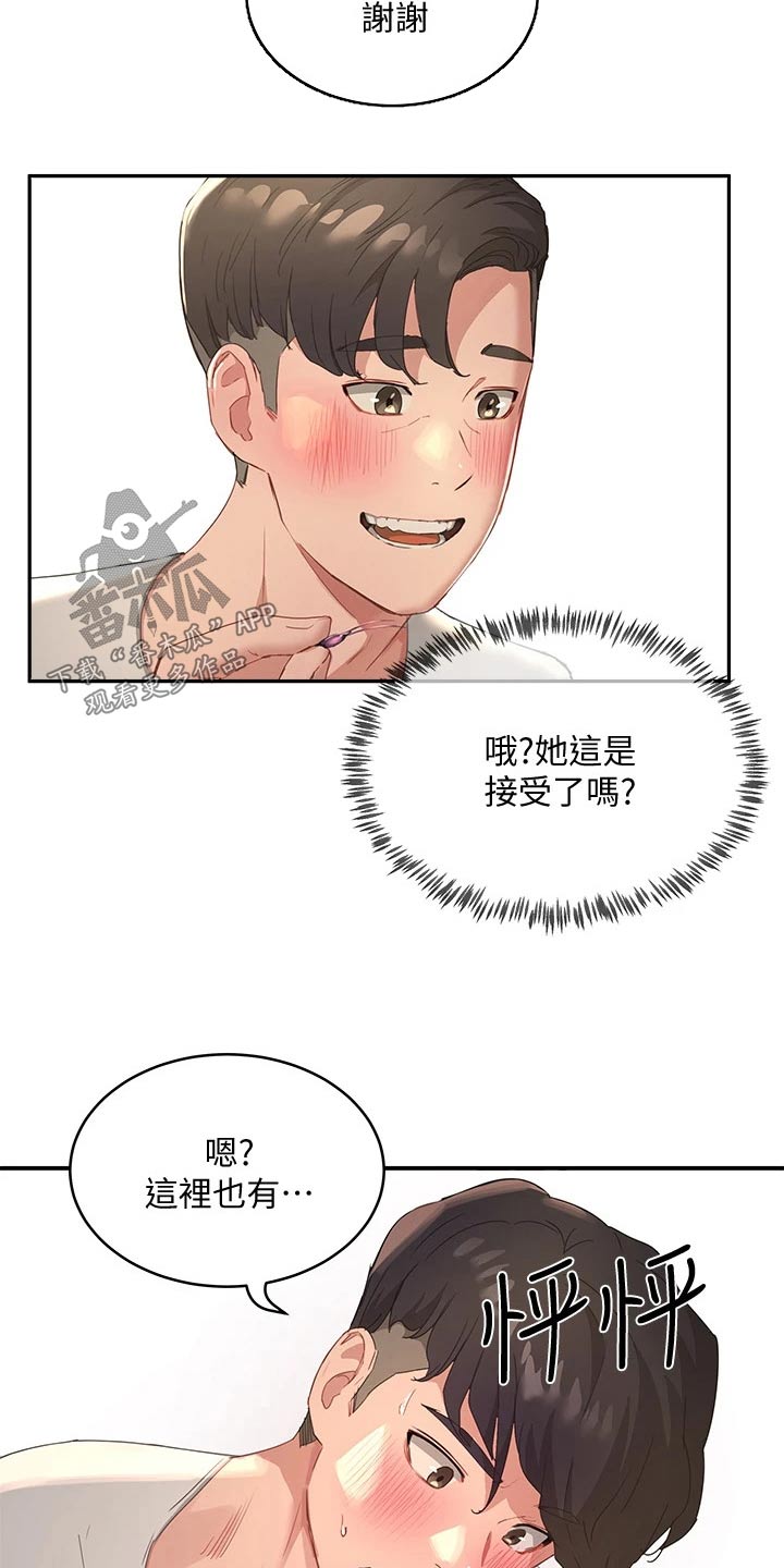 第51章：悄悄21