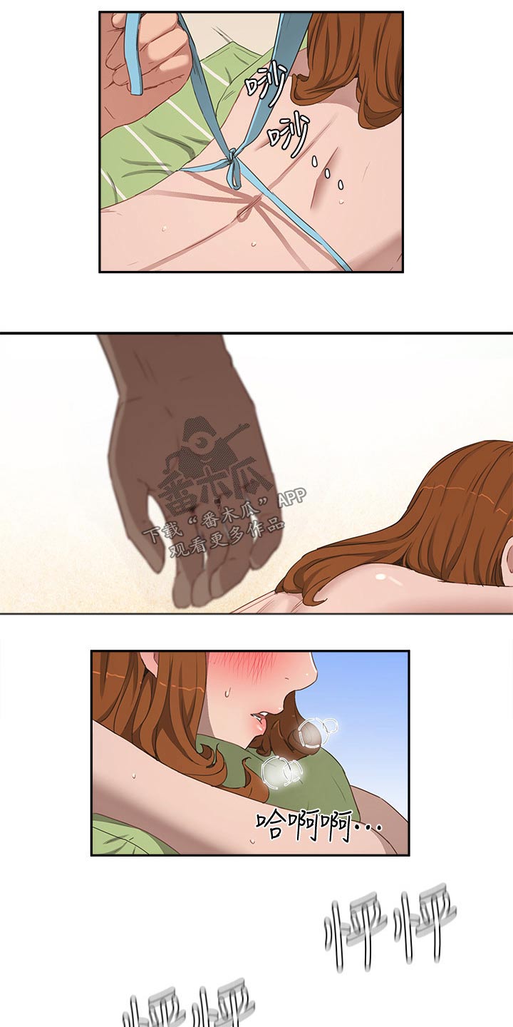 第35章：防晒霜12