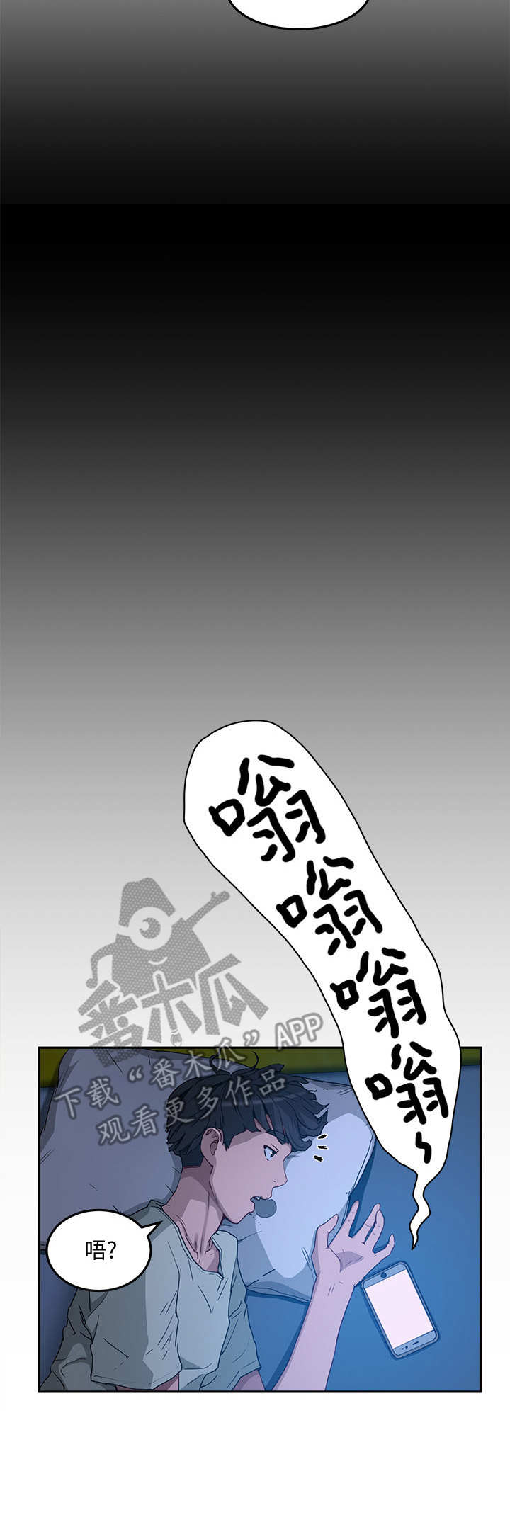 第11章：半夜见面2