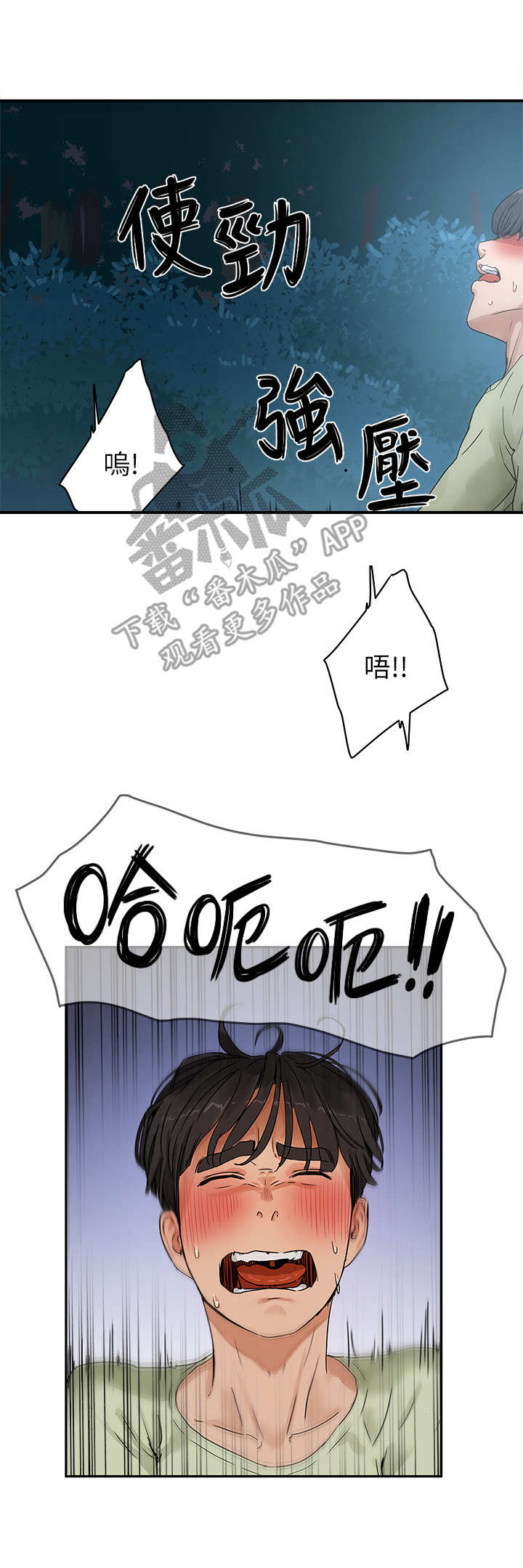 第13章：秘密8