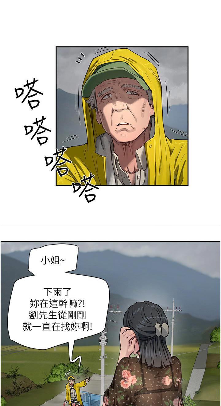 第59章：等你0