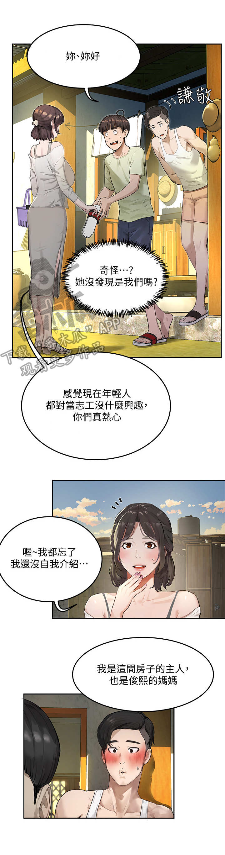 第9章：尴尬2