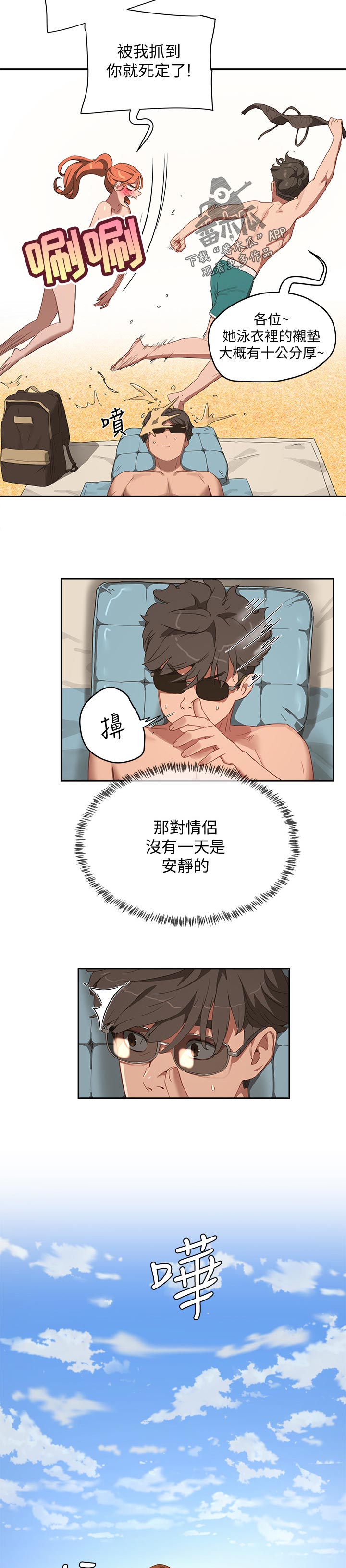 第34章：我懂2