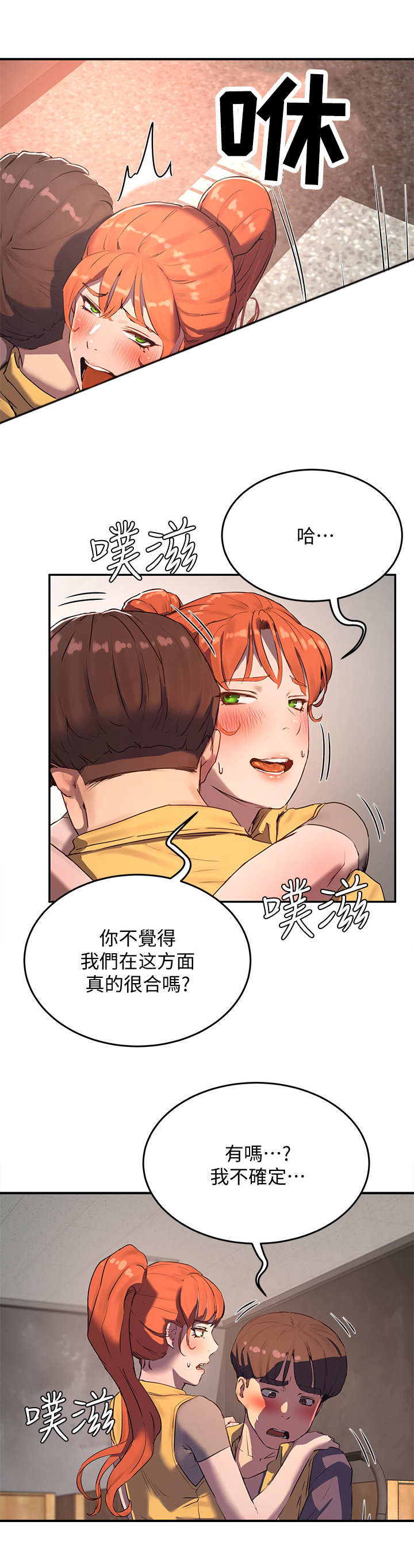 第17章：使眼色9