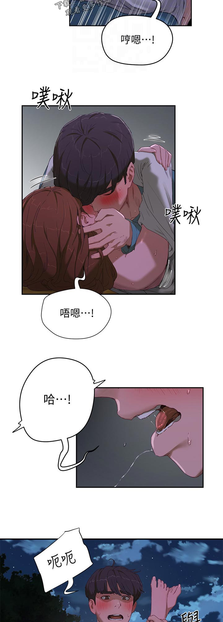 第31章：偷看9