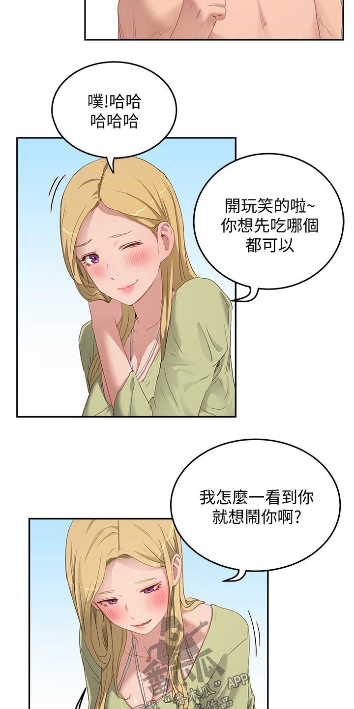 第39章：点心10