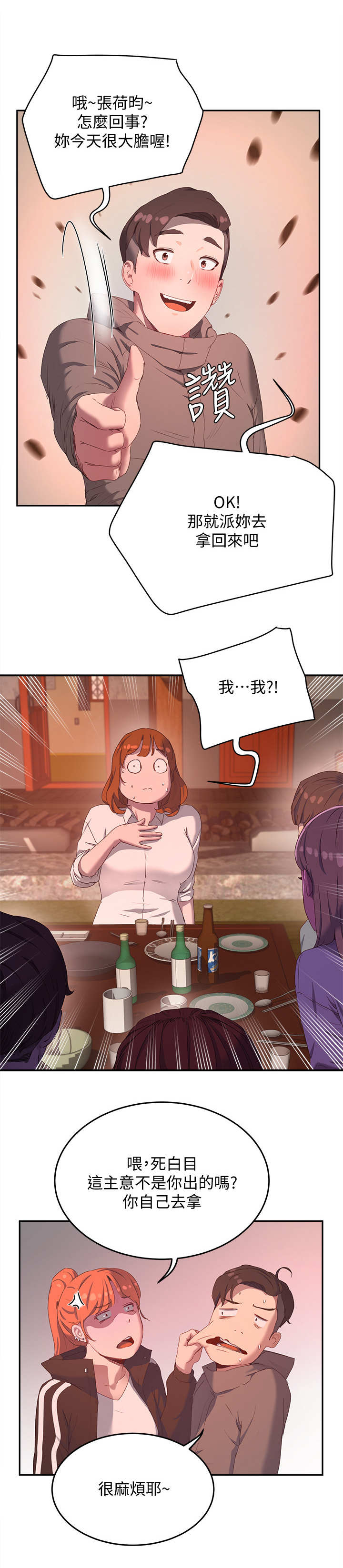 第22章：提议7