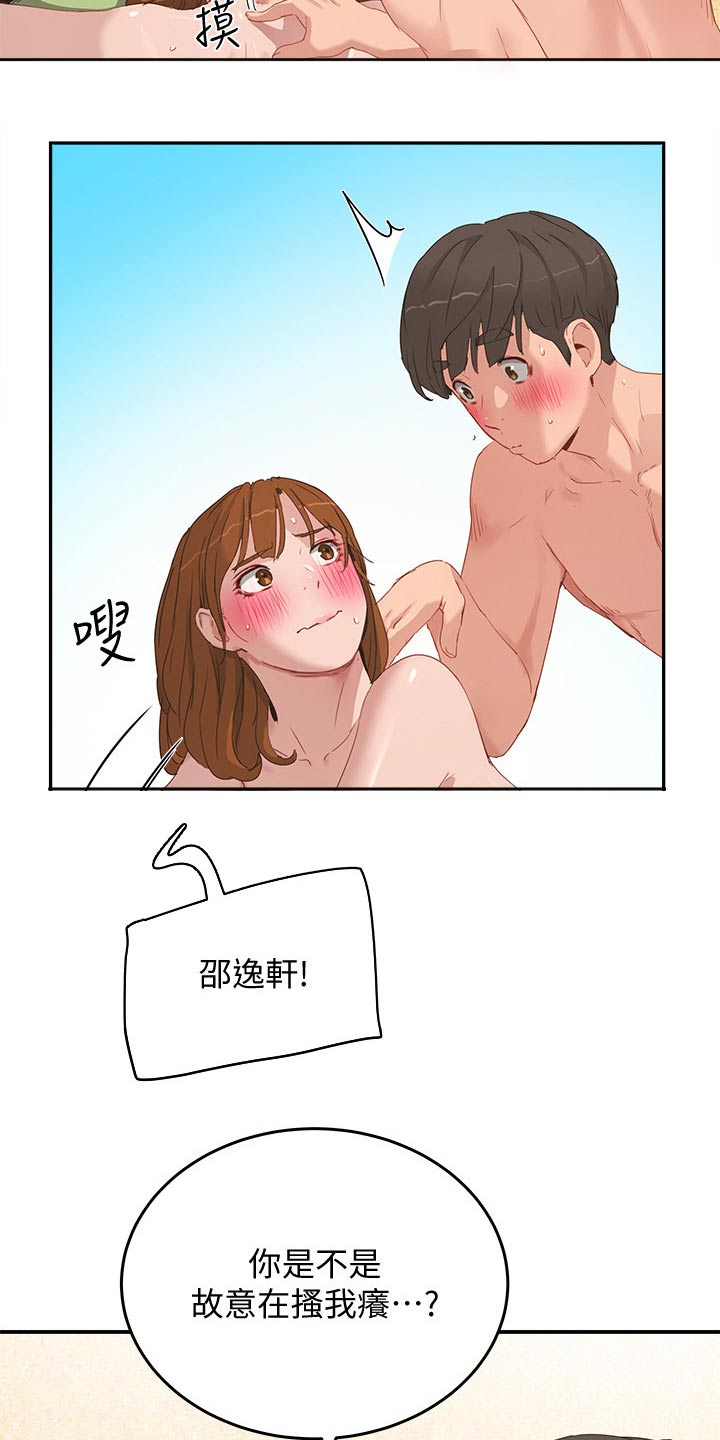 第37章：喜欢吃什么15
