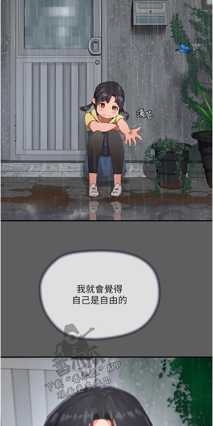 第57章：那么漂亮7