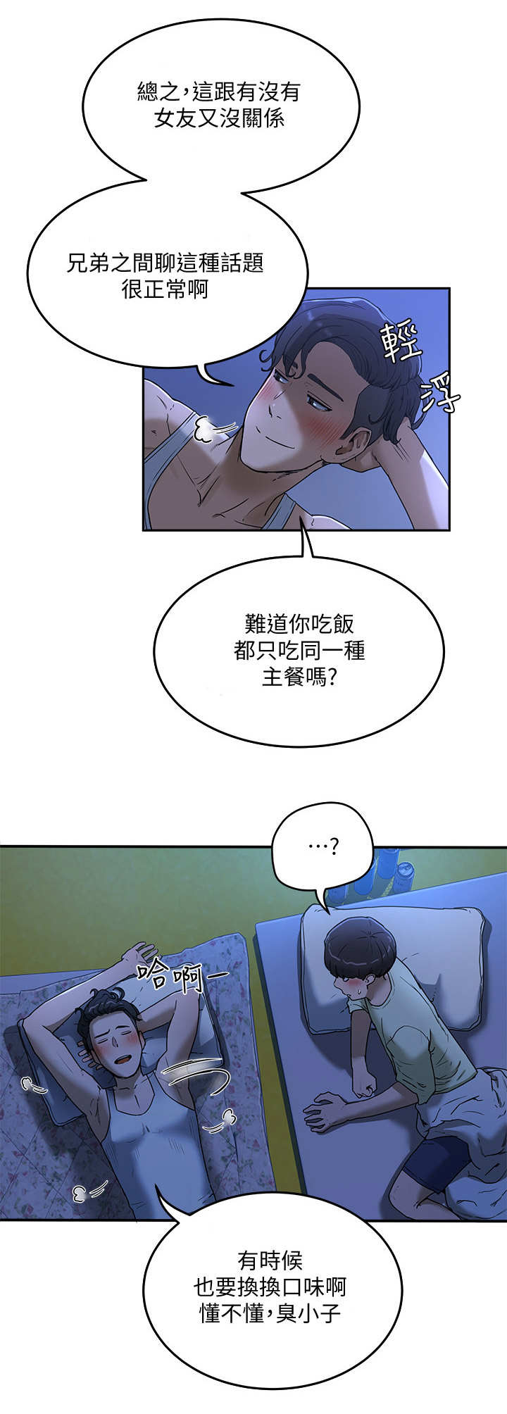 第10章：渣男11