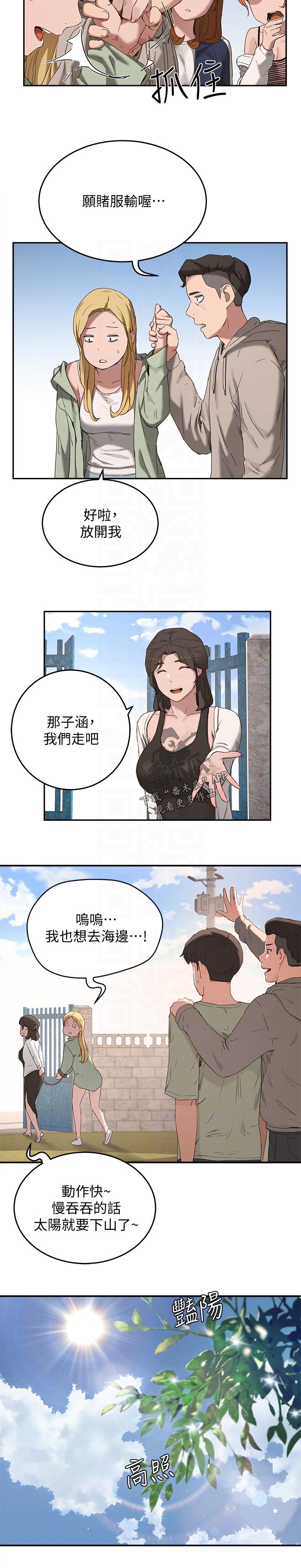 第33章：我来帮你5
