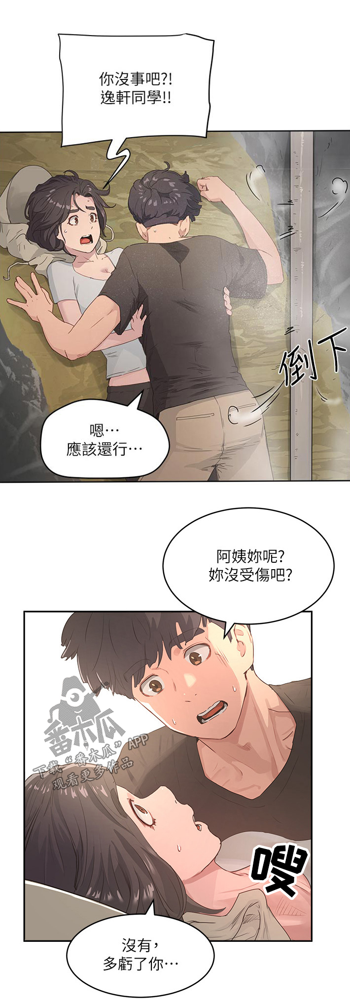 第53章：没事0