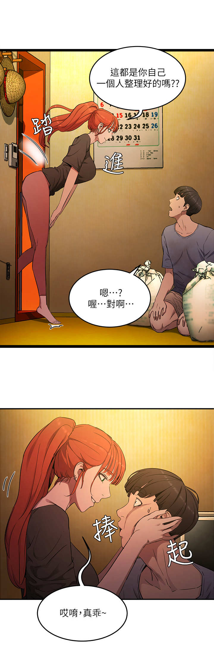 第5章：惊人一幕13