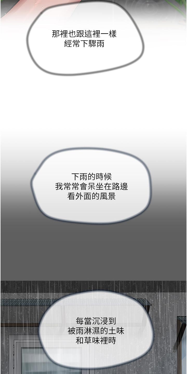 第57章：那么漂亮6