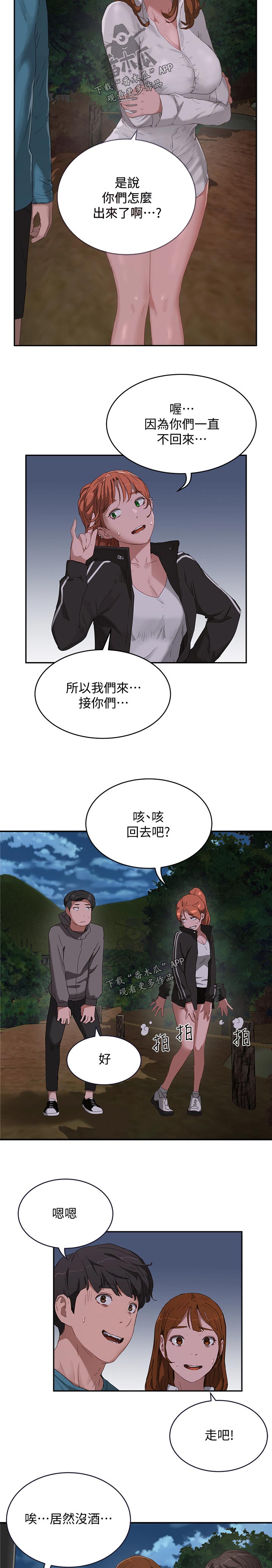 第32章：可以跟她约会吧7