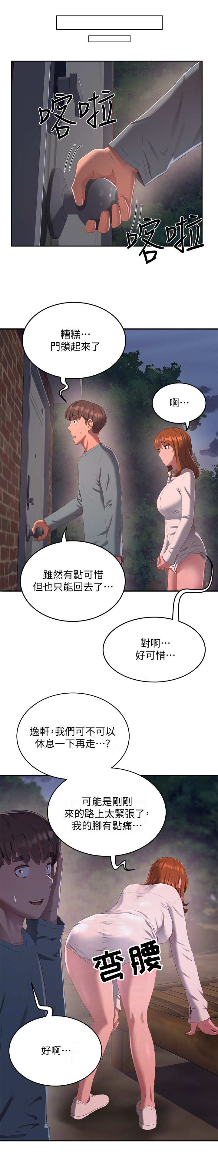 第24章：尝一口5