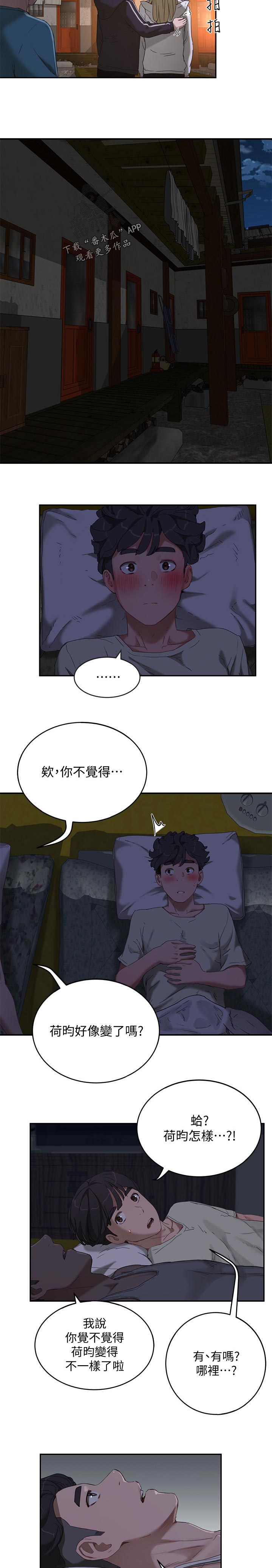 第32章：可以跟她约会吧9