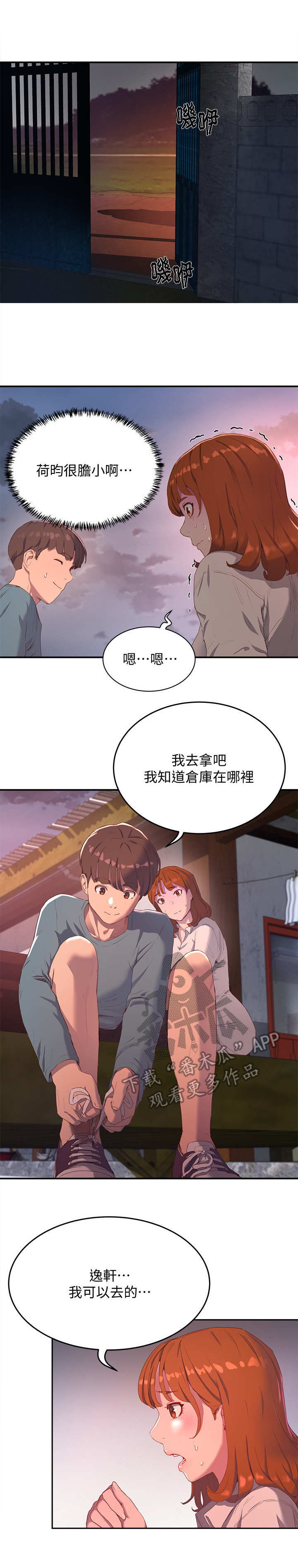 第22章：提议8
