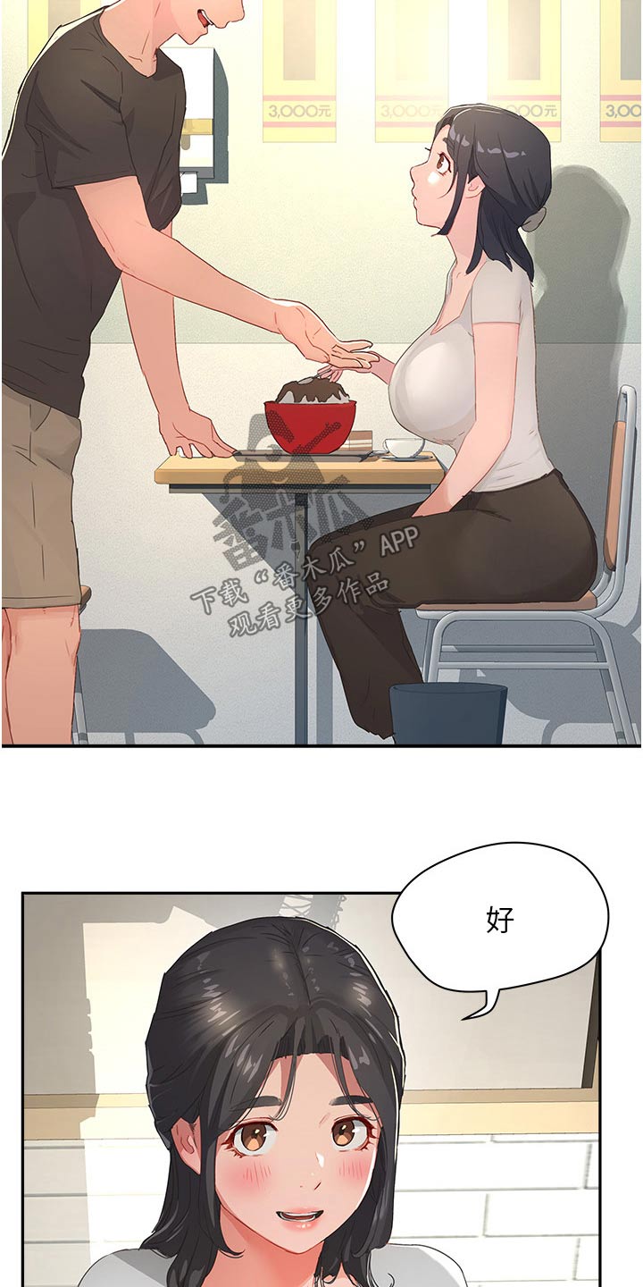 第54章：好吃22
