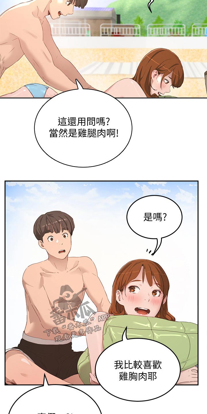 第37章：喜欢吃什么6