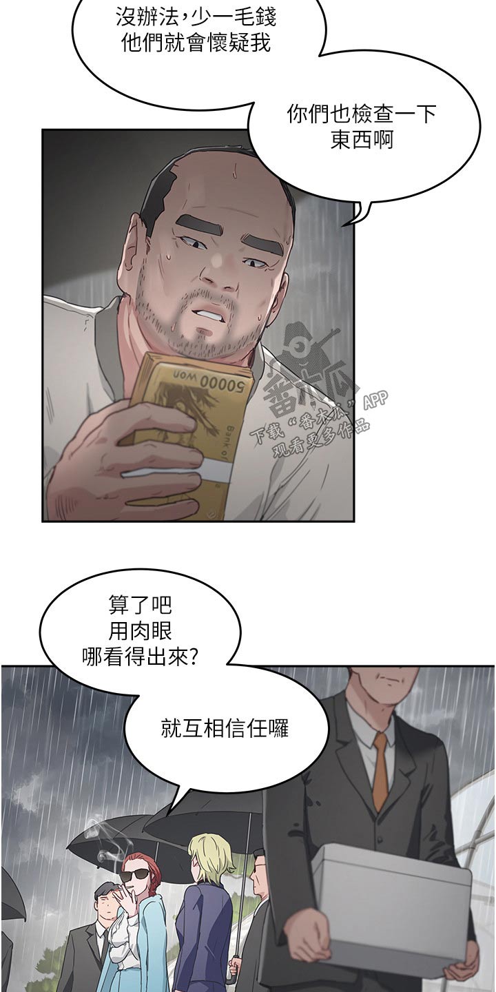 第58章：交易3