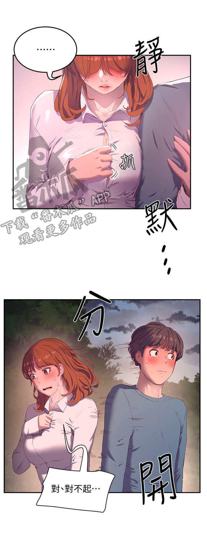 第23章：心跳3
