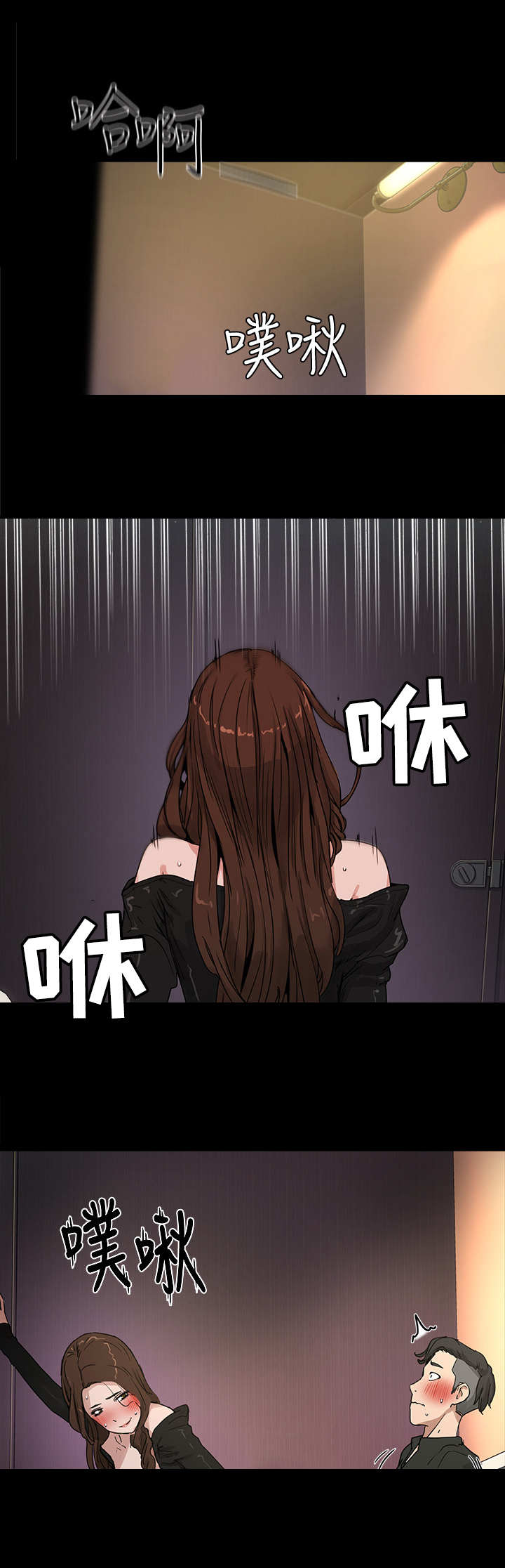 第12章：劈腿3