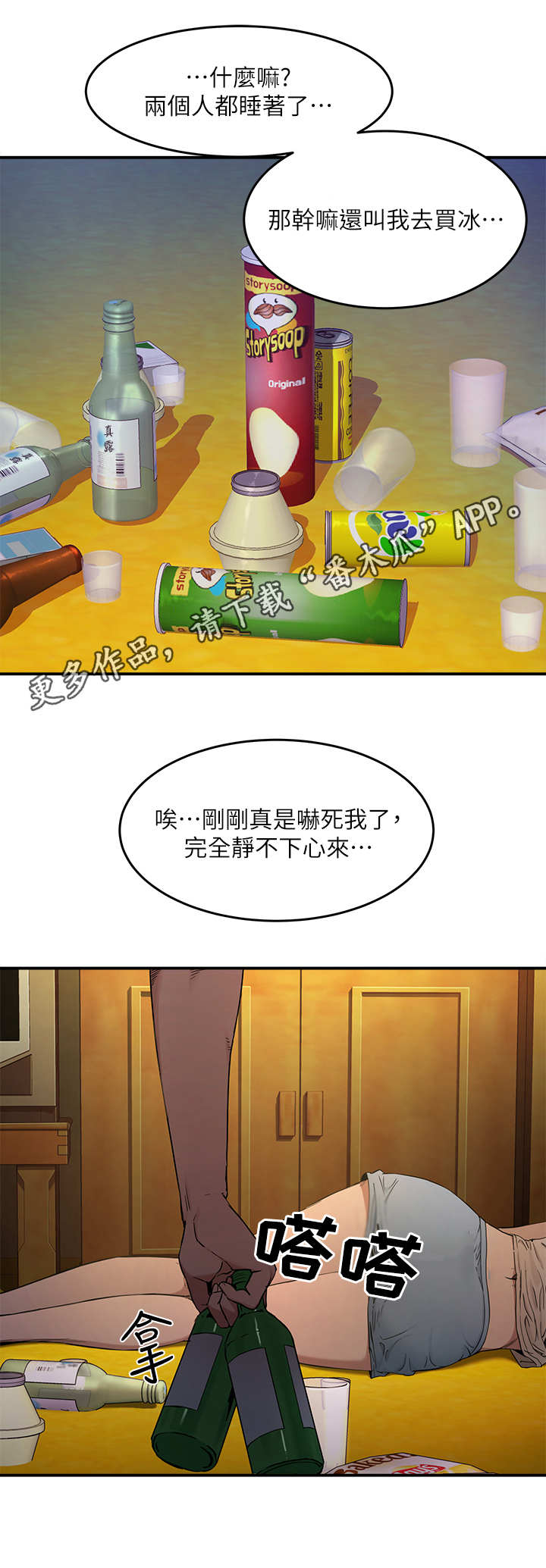 第5章：惊人一幕8