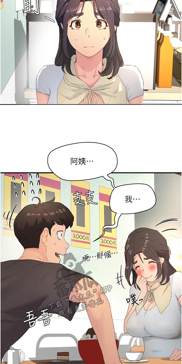 第54章：好吃10
