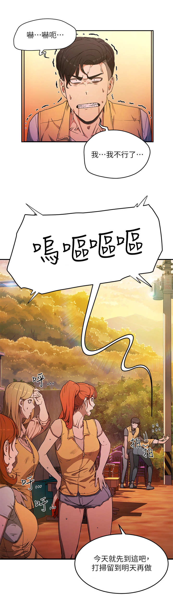 第6章：精疲力尽11