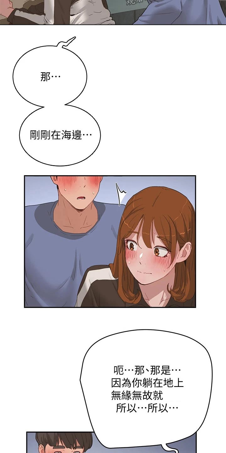 第43章：我的手机16