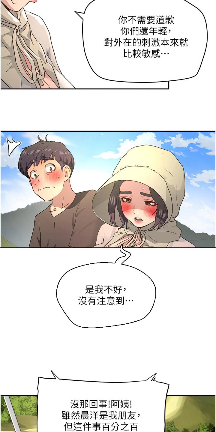 第52章：小心12
