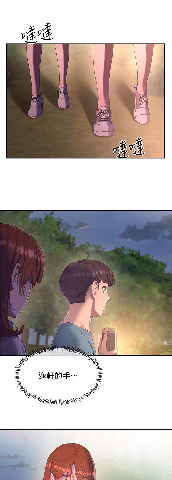 第23章：心跳6