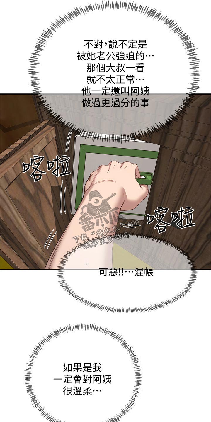 第36章：误会16