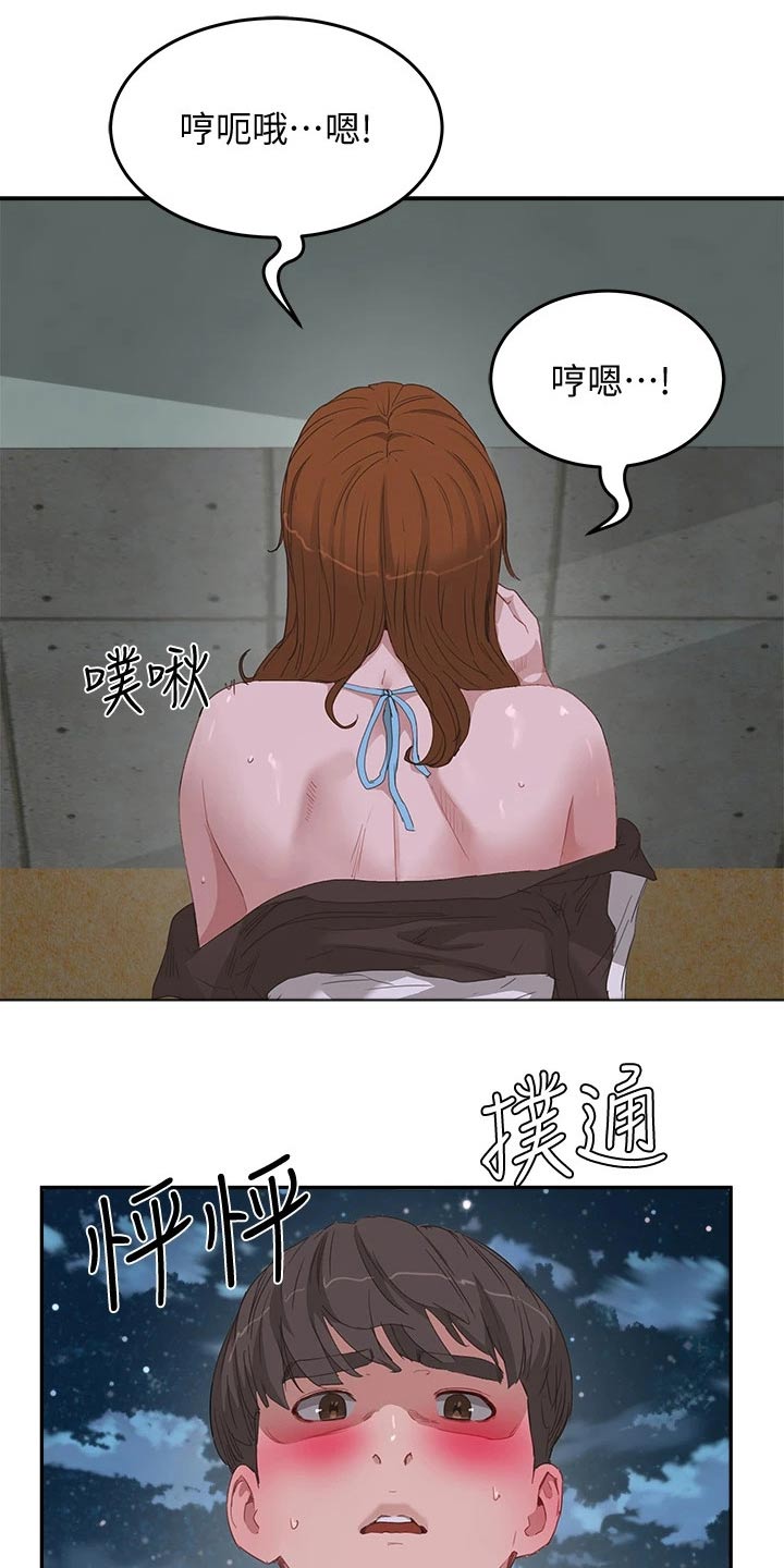 第44章：过分13