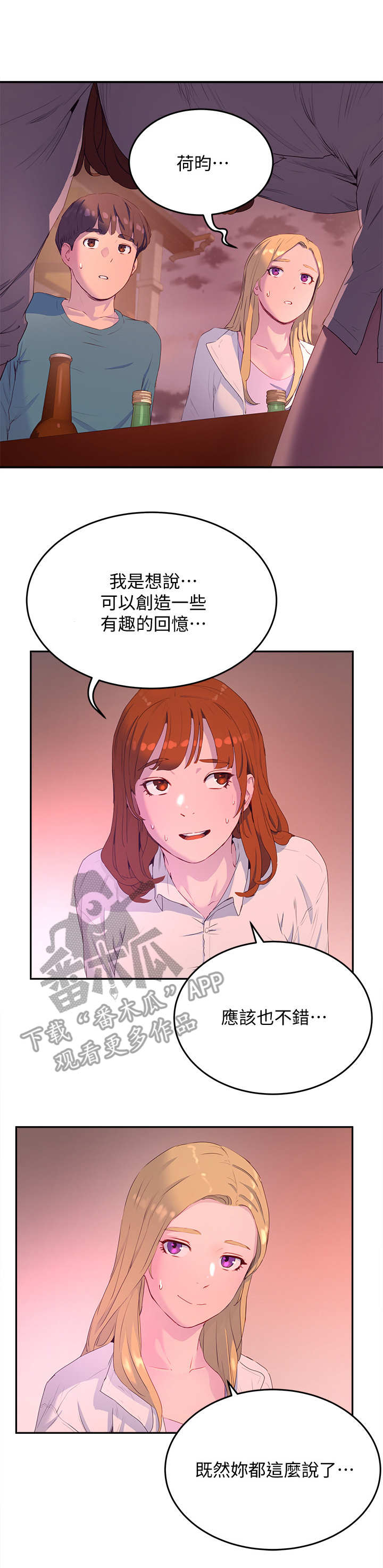 第22章：提议6