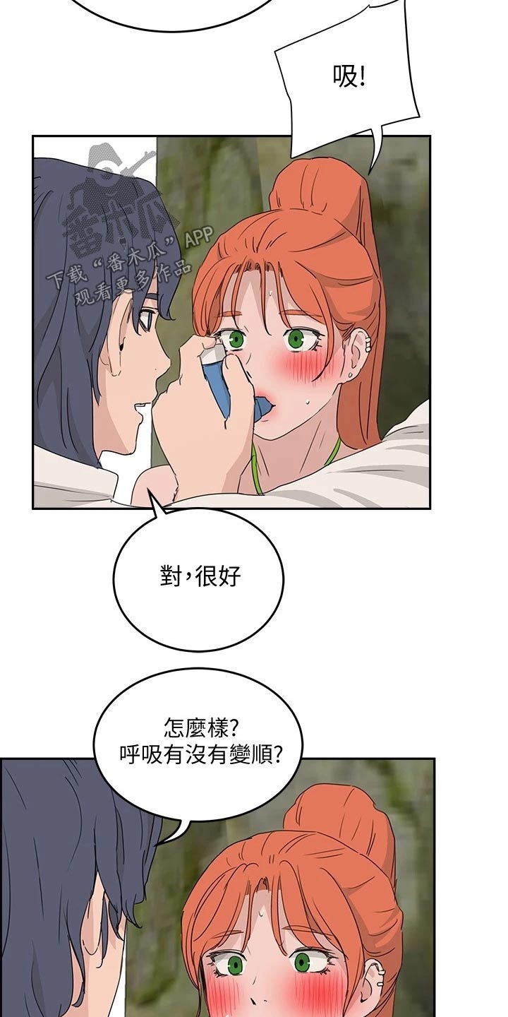 第41章：什么关系4