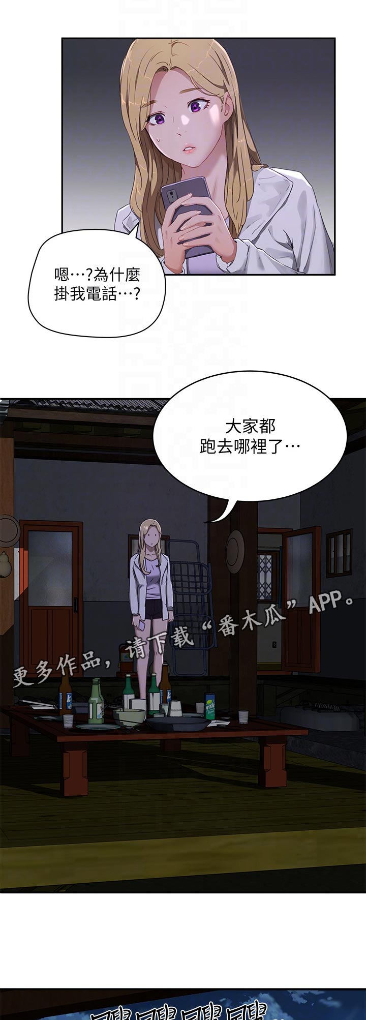 第31章：偷看6