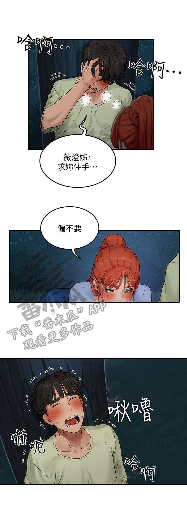 第13章：秘密6