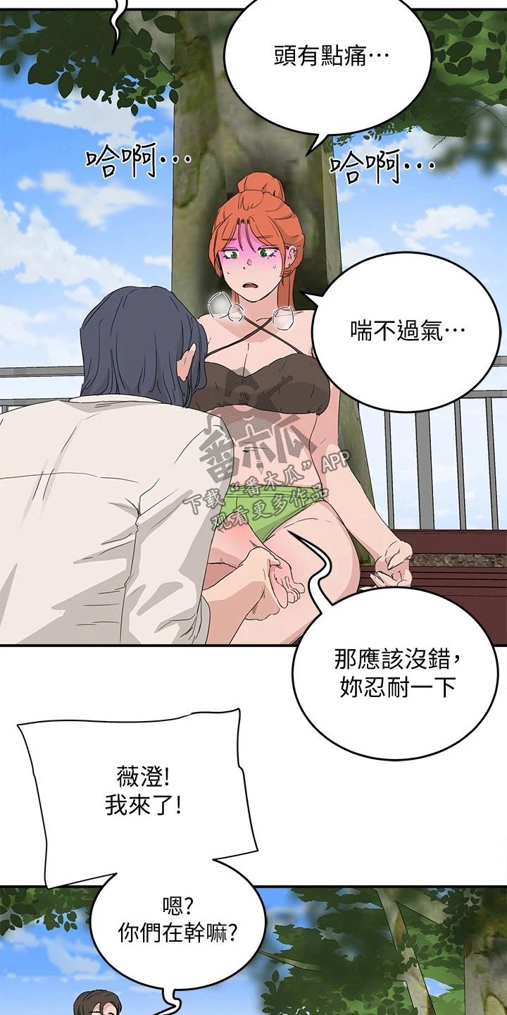 第40章：住手17