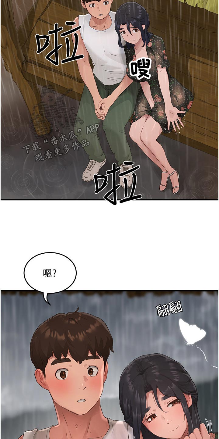 第57章：那么漂亮9